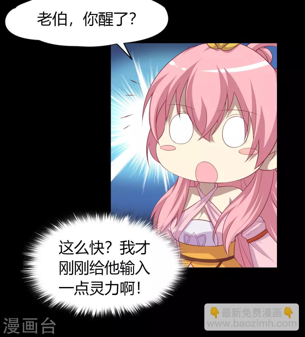 第22话 神祗念(1/2)-第23话