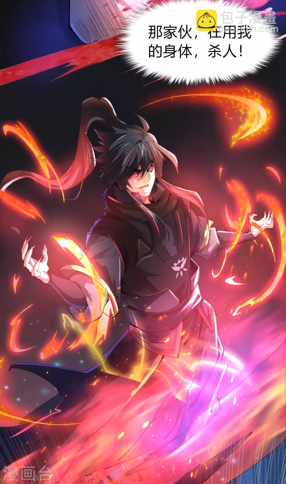 第22话 神祗念(1/2)-第23话