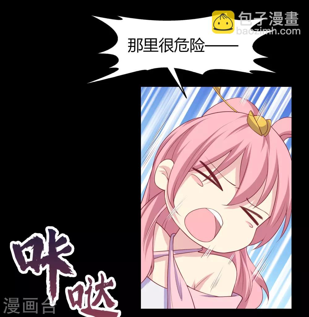 第22话 神祗念(1/2)-第23话