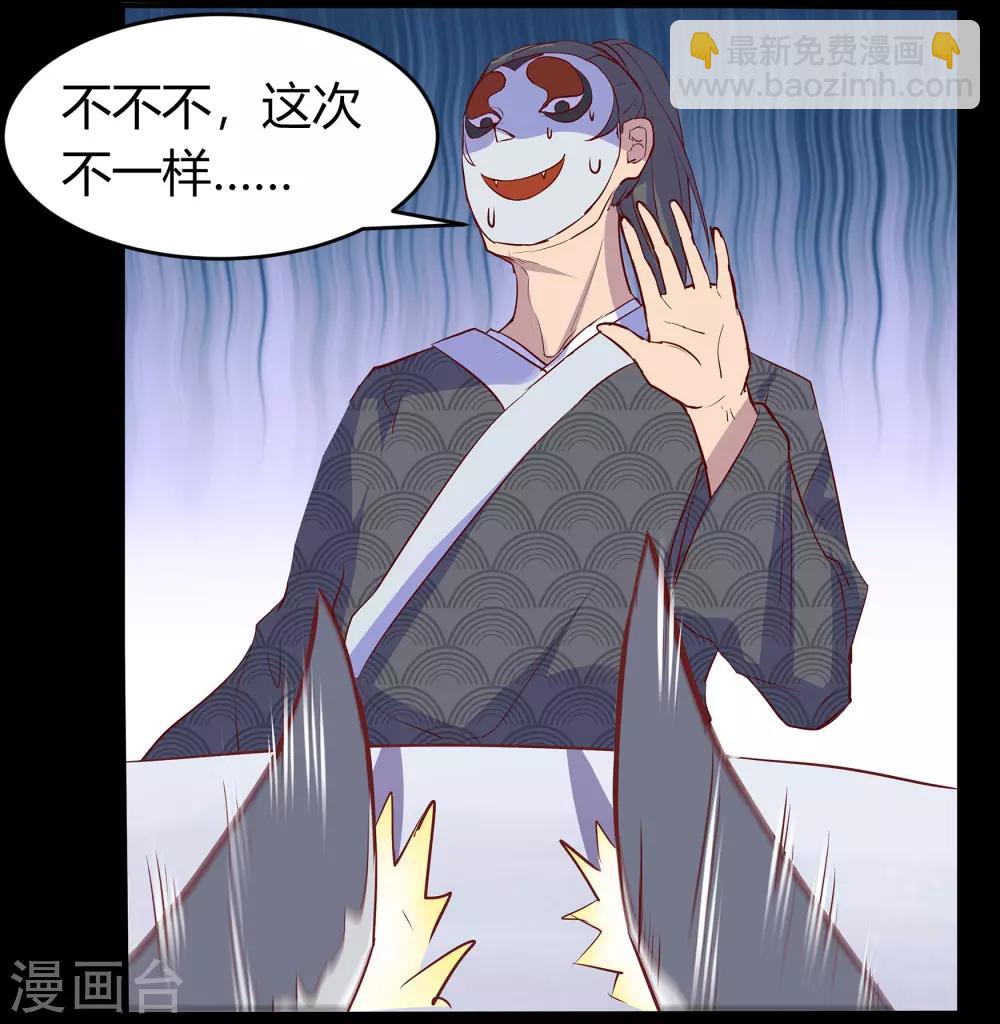 第28话 说书人-第29话
