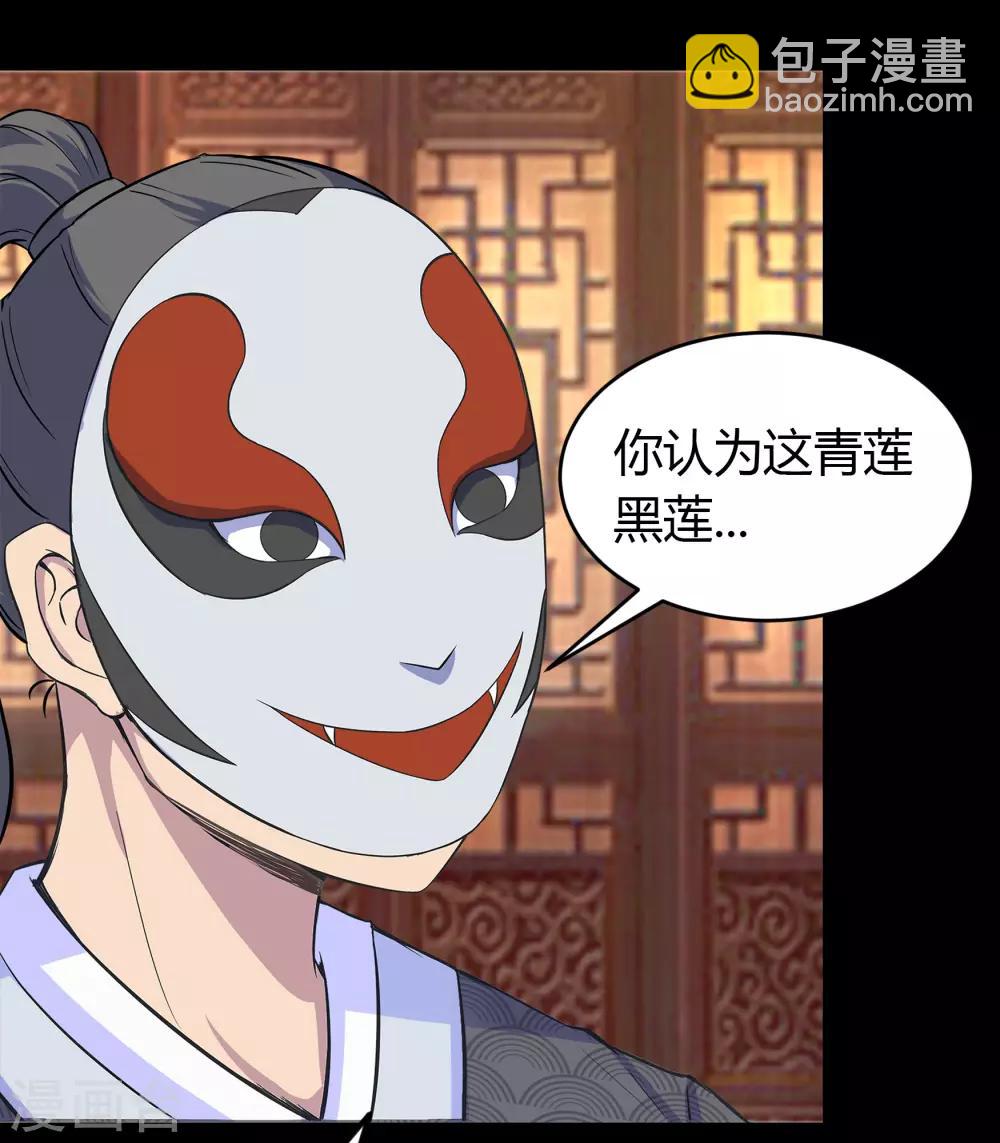 第28话 说书人-第29话