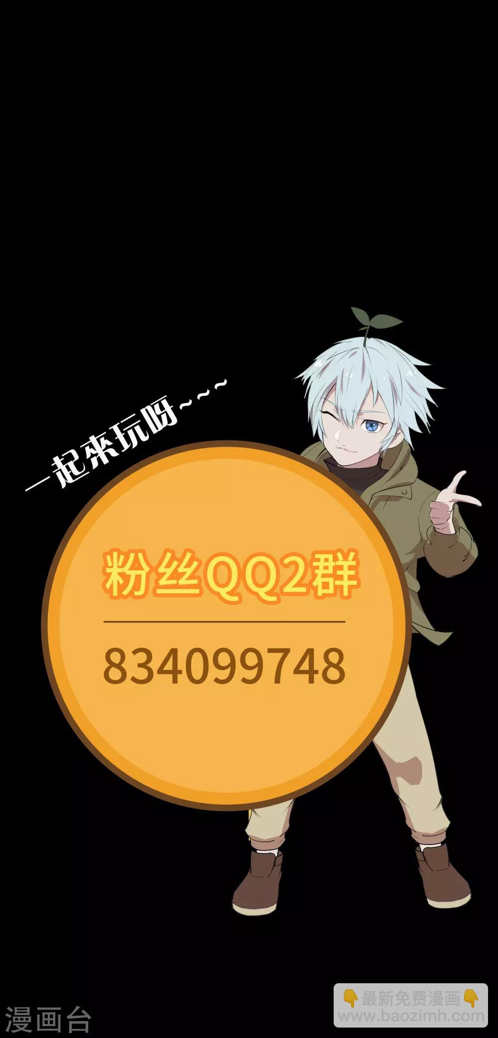 第28话 说书人-第29话