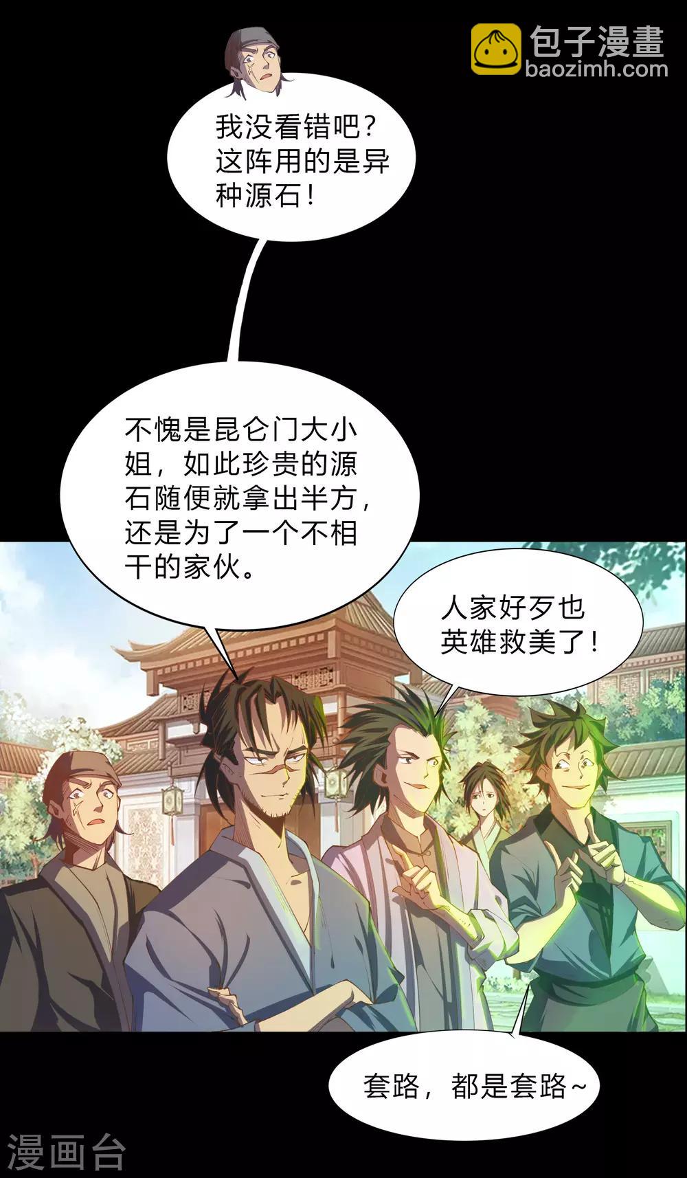 第30话 隐患-第31话