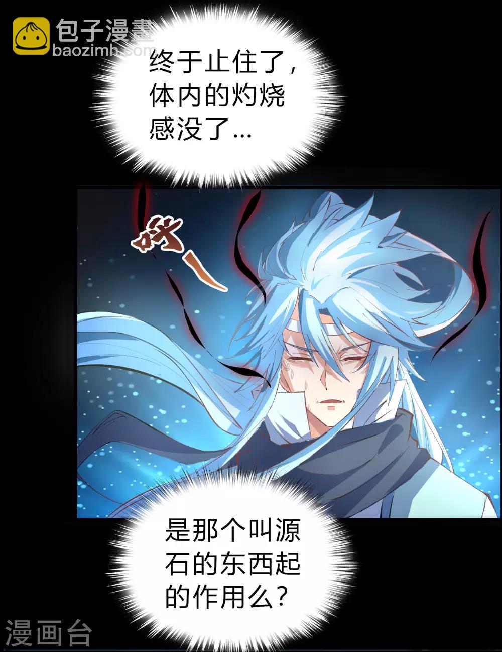 第30话 隐患-第31话