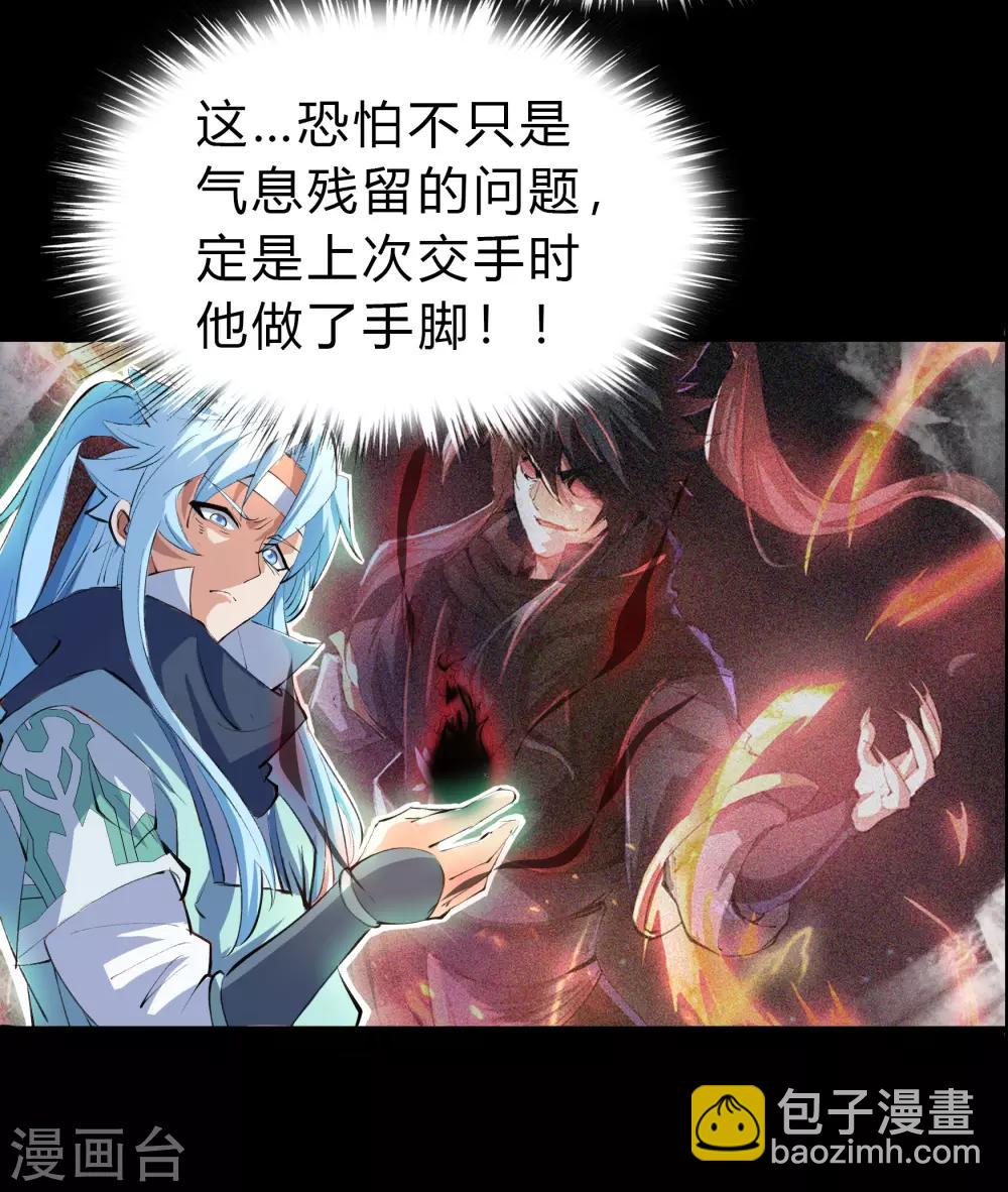 第30话 隐患-第31话