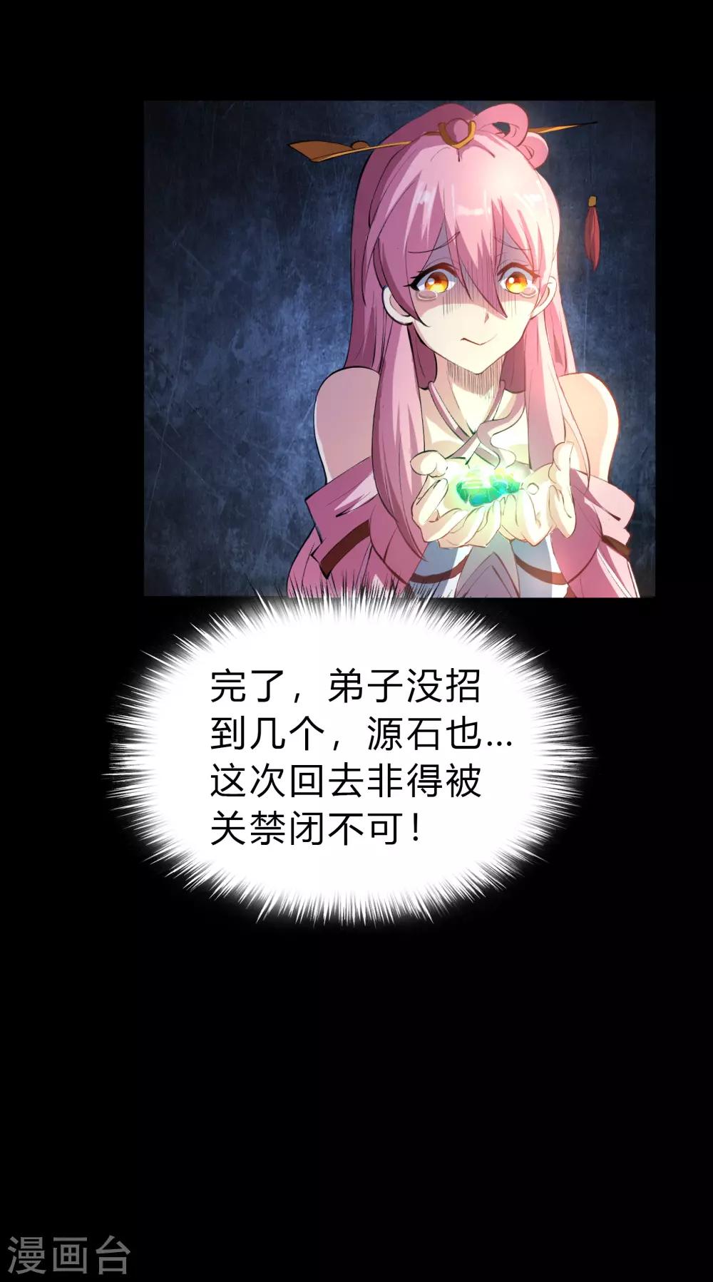 第30话 隐患-第31话