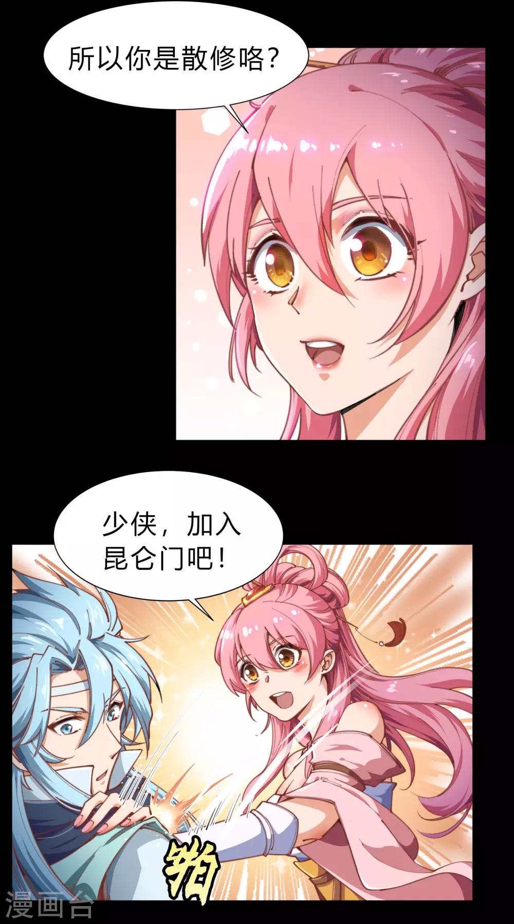 第30话 隐患-第31话