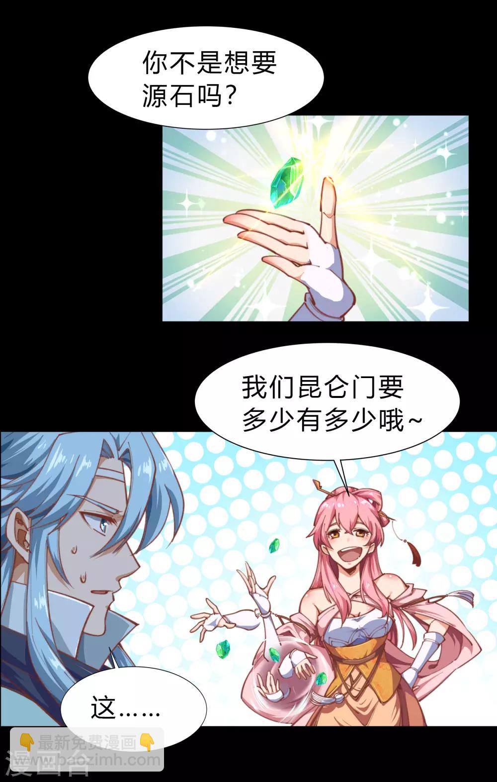 第30话 隐患-第31话