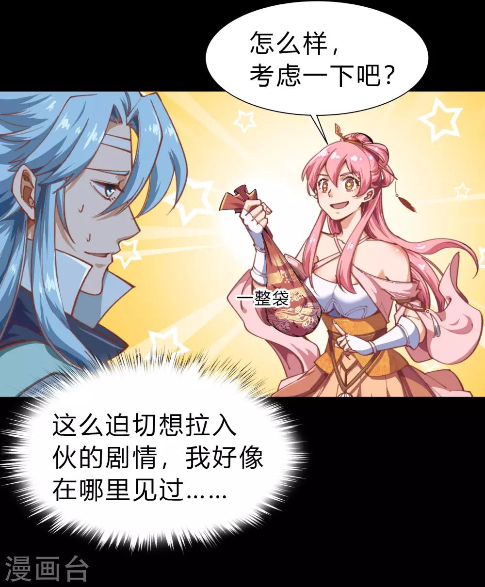 第30话 隐患-第31话