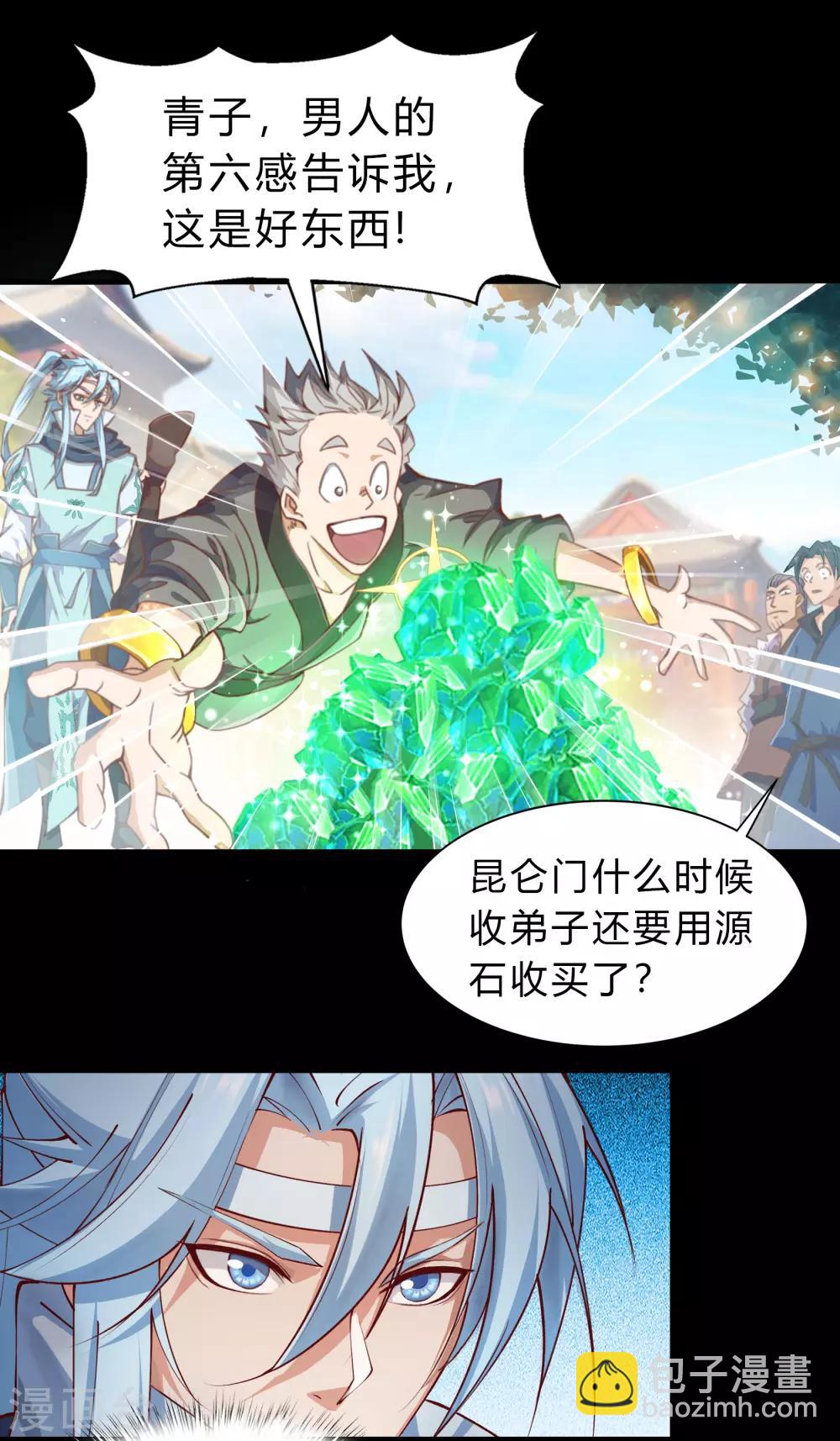 第30话 隐患-第31话
