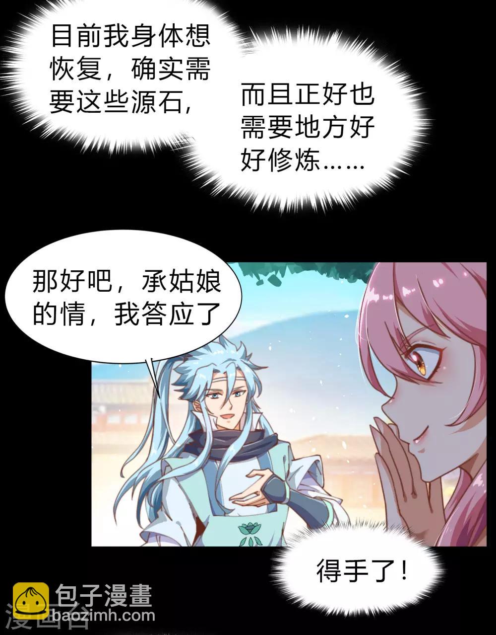 第30话 隐患-第31话