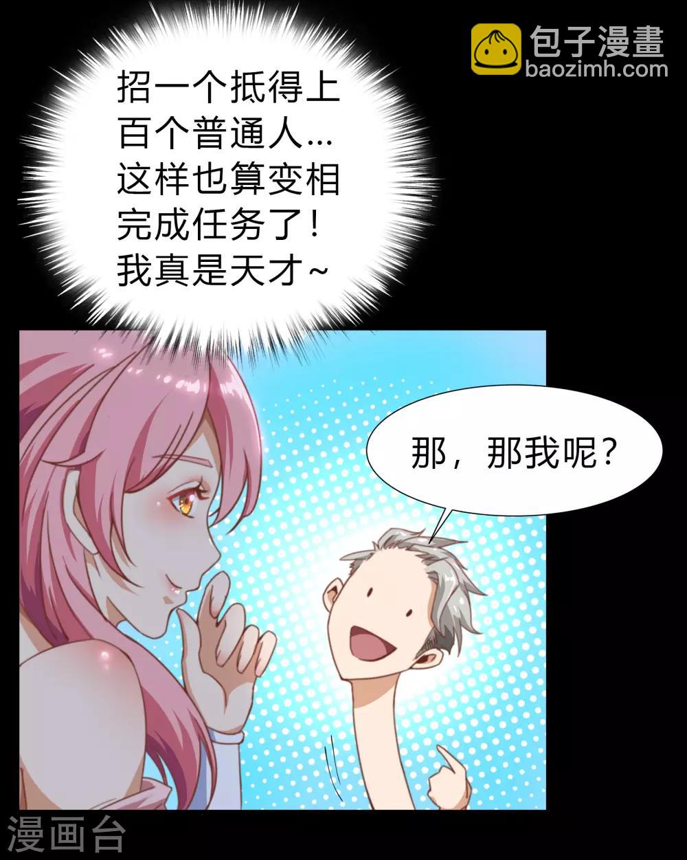 第30话 隐患-第31话