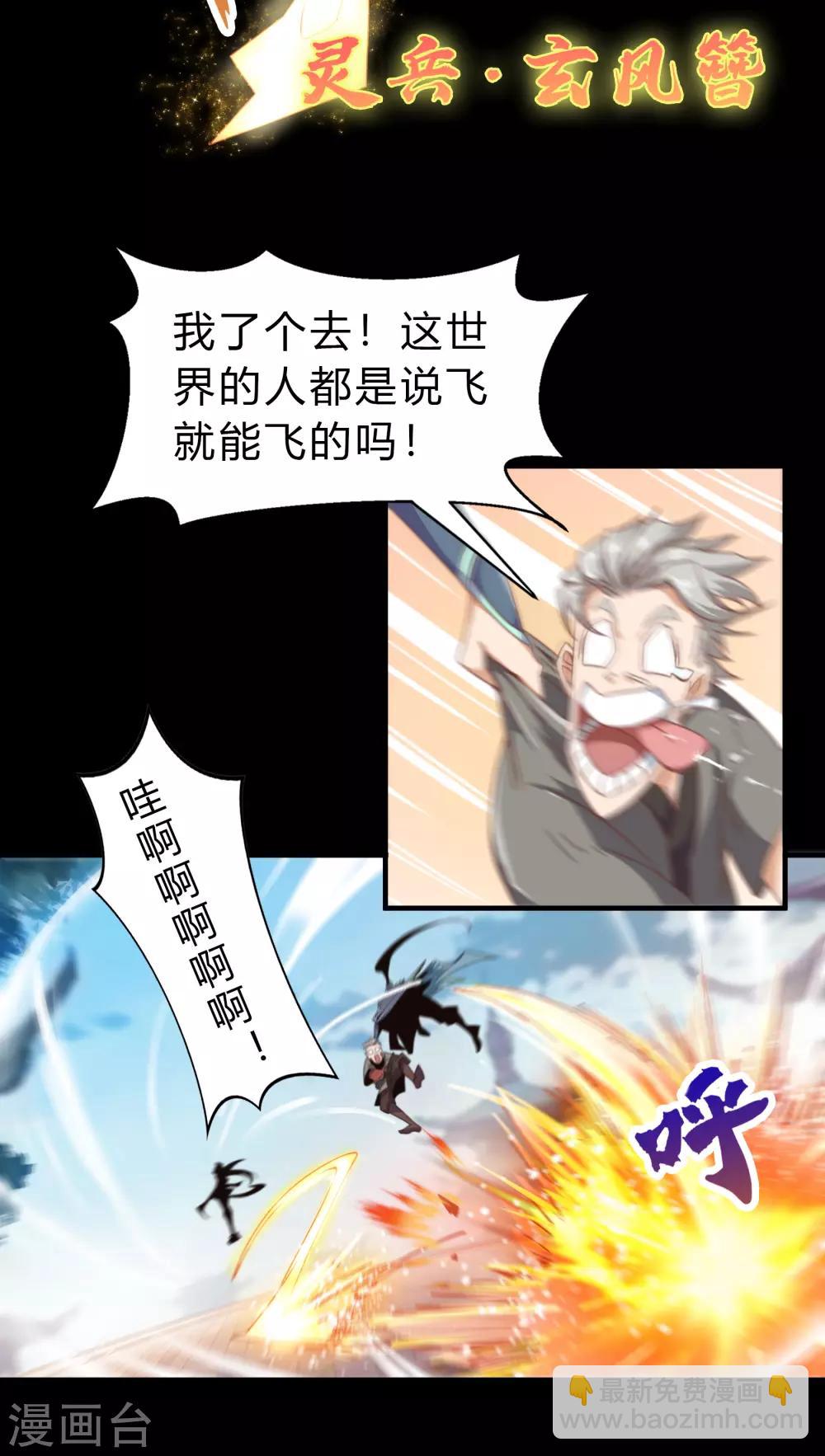 第30话 隐患-第31话