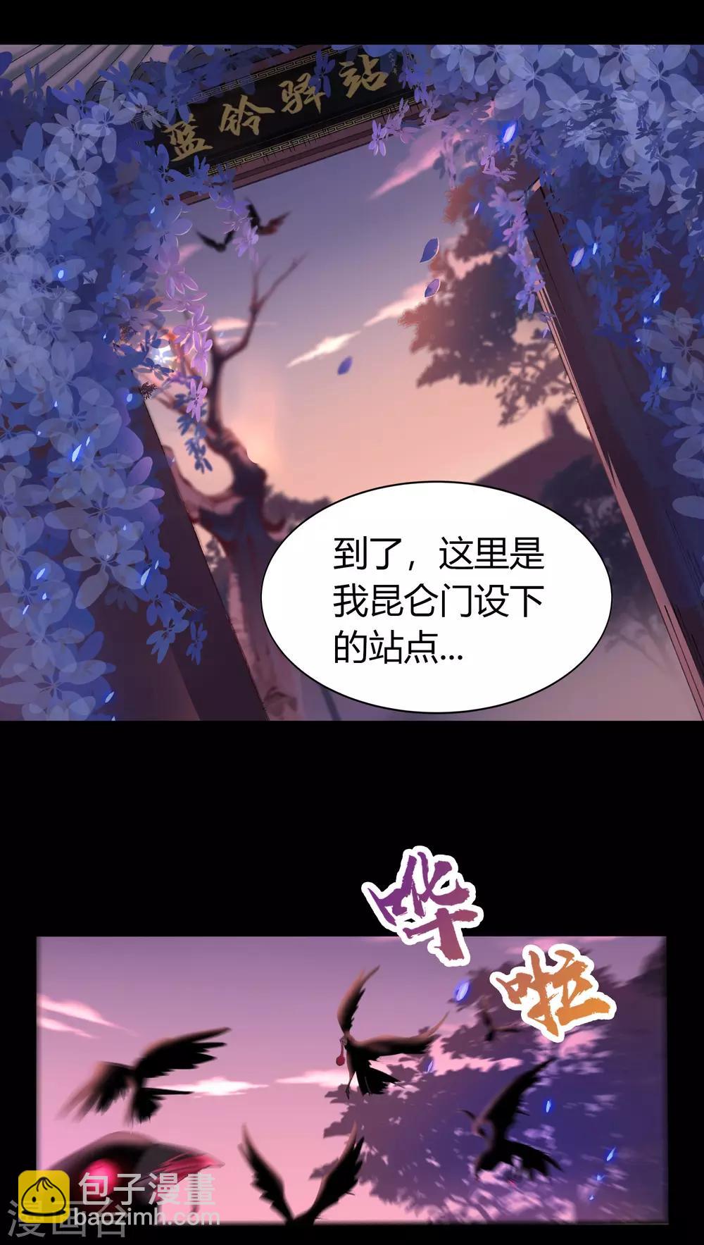 第30话 隐患-第31话