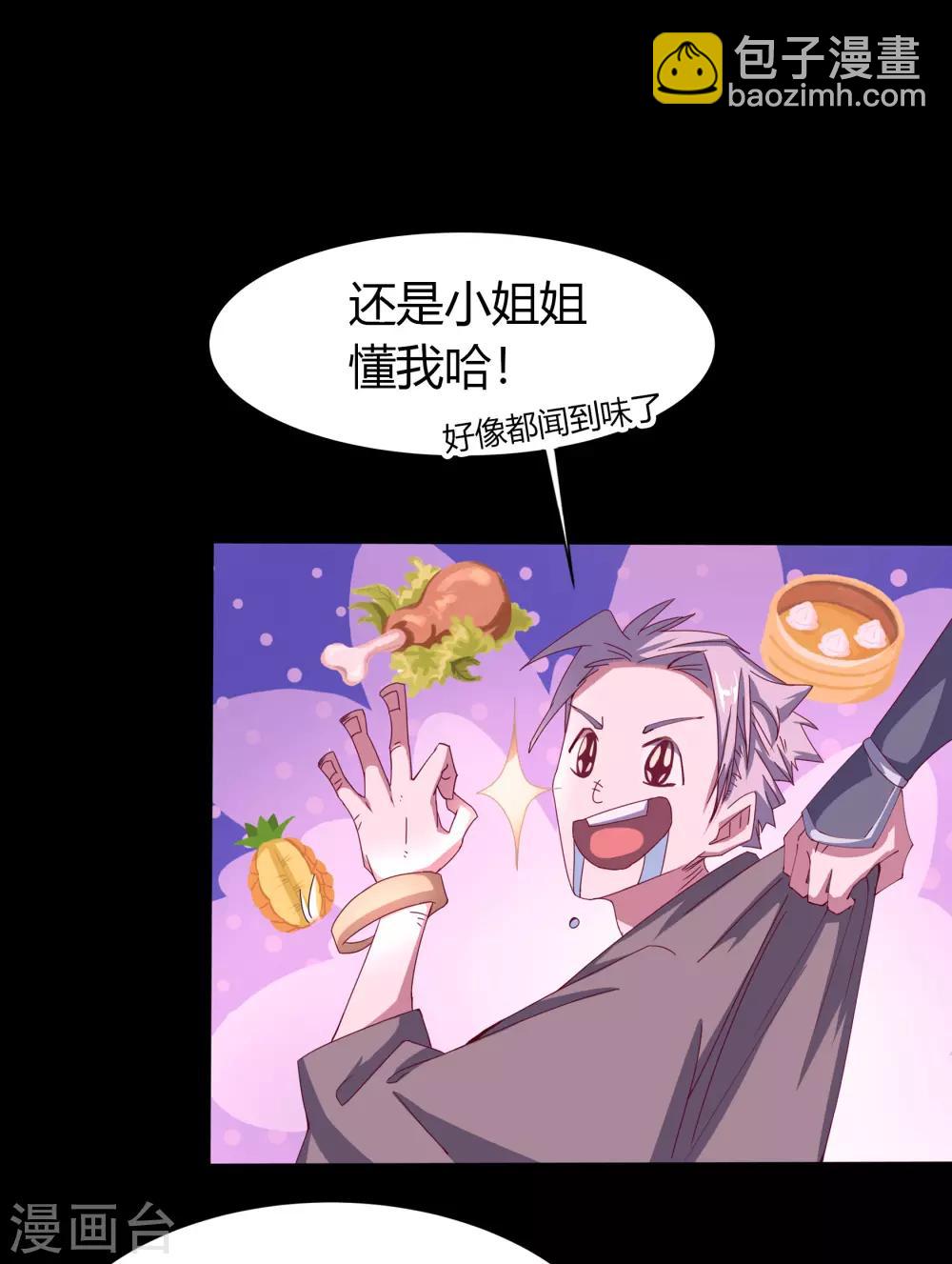 第30话 隐患-第31话