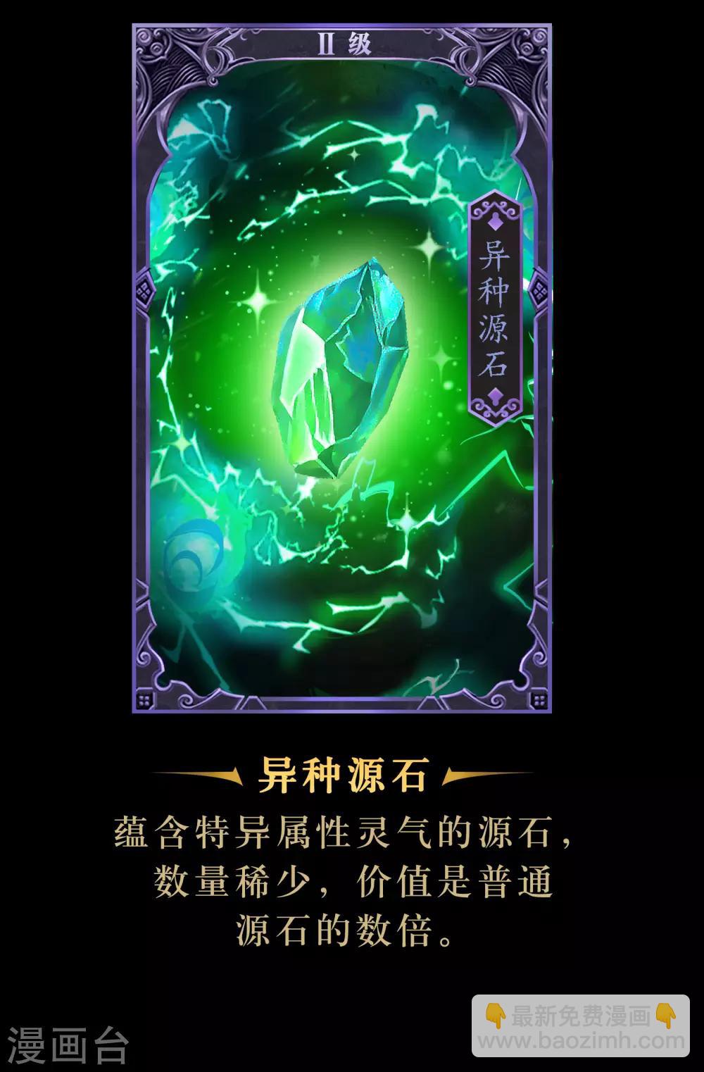 第30话 隐患-第31话