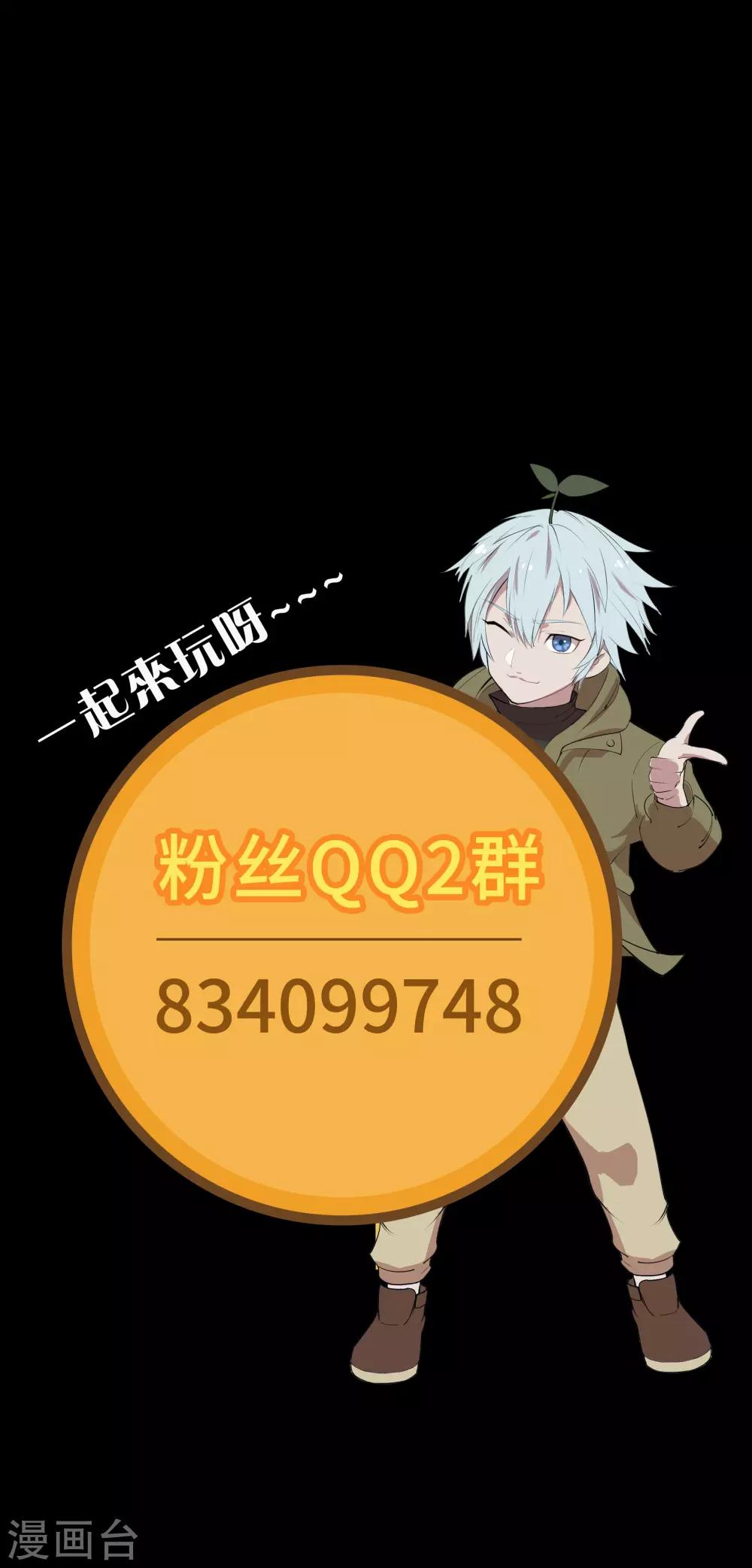 第30话 隐患-第31话