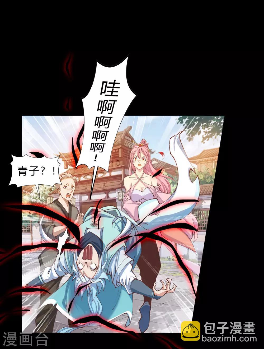 第30话 隐患-第31话