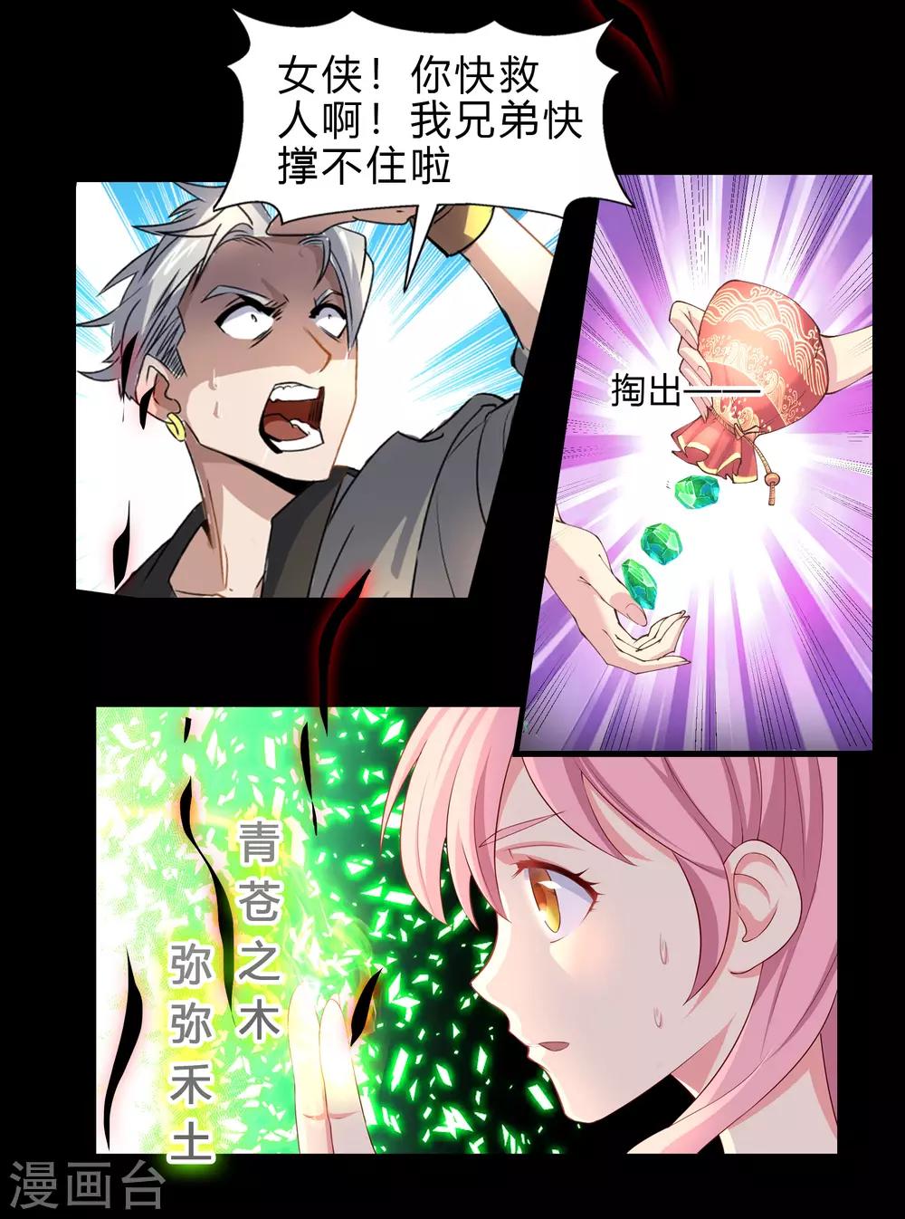 第30话 隐患-第31话