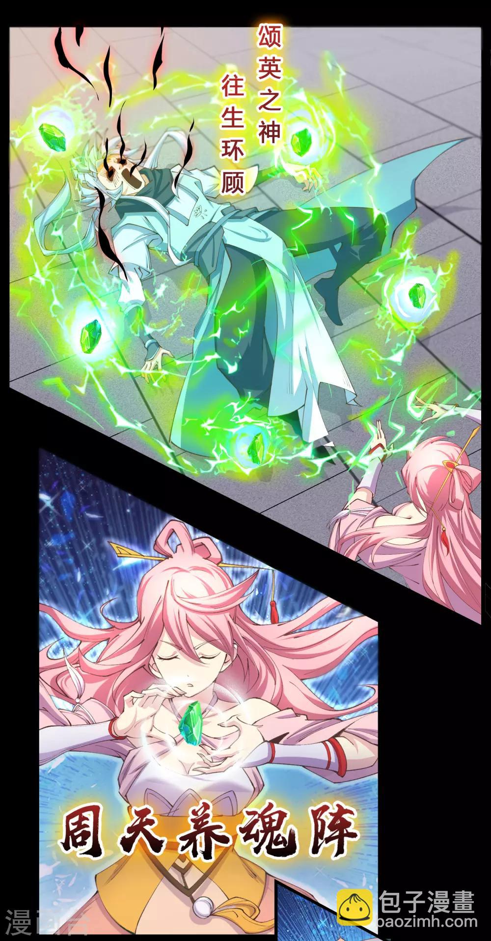 第30话 隐患-第31话