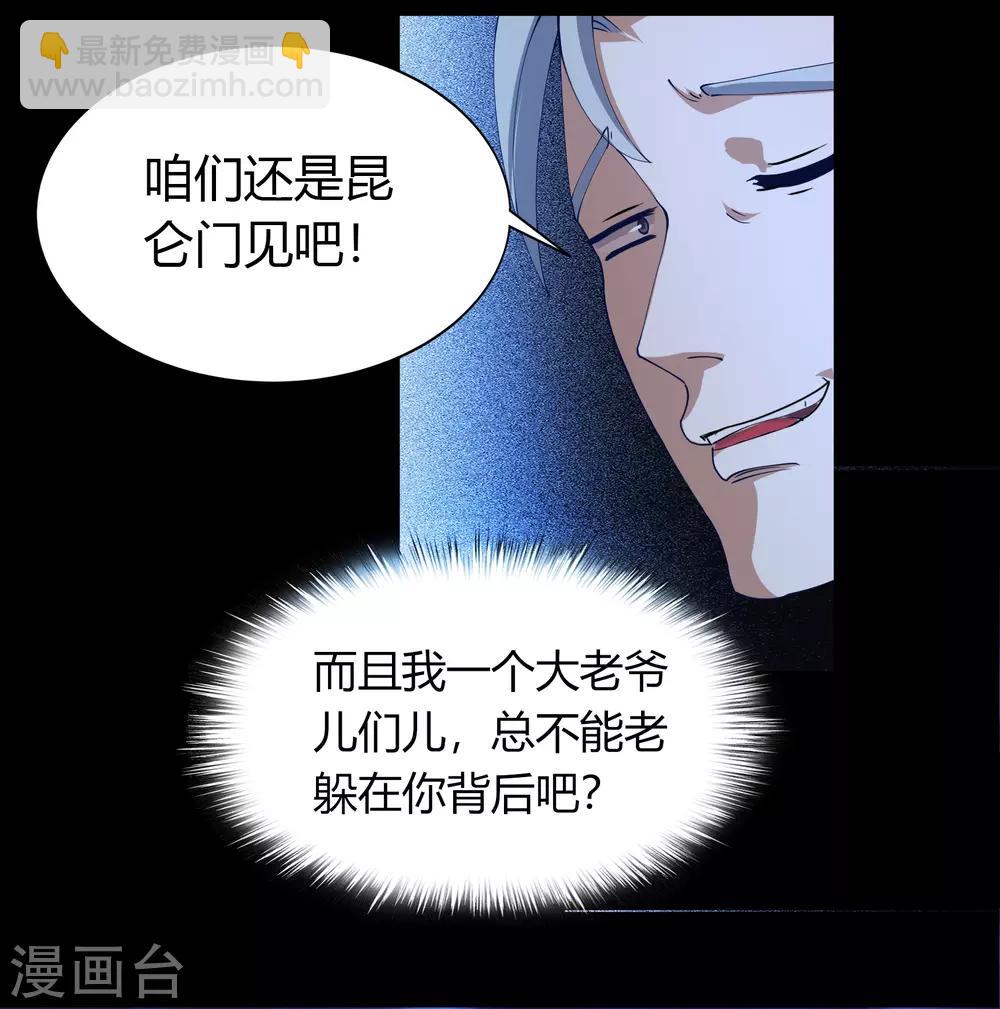 第32话 仙迹村(1/2)-第33话