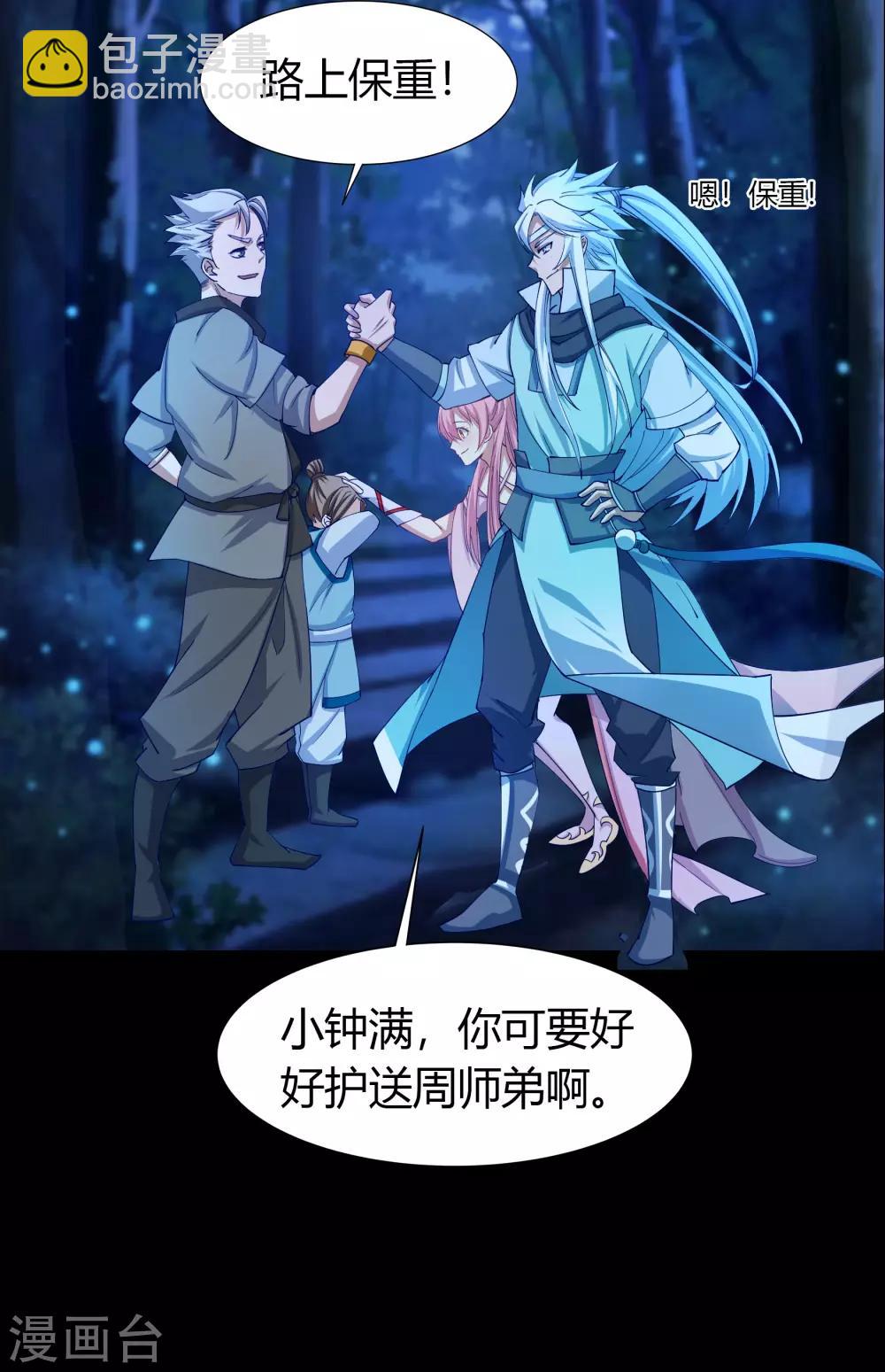 第32话 仙迹村(1/2)-第33话