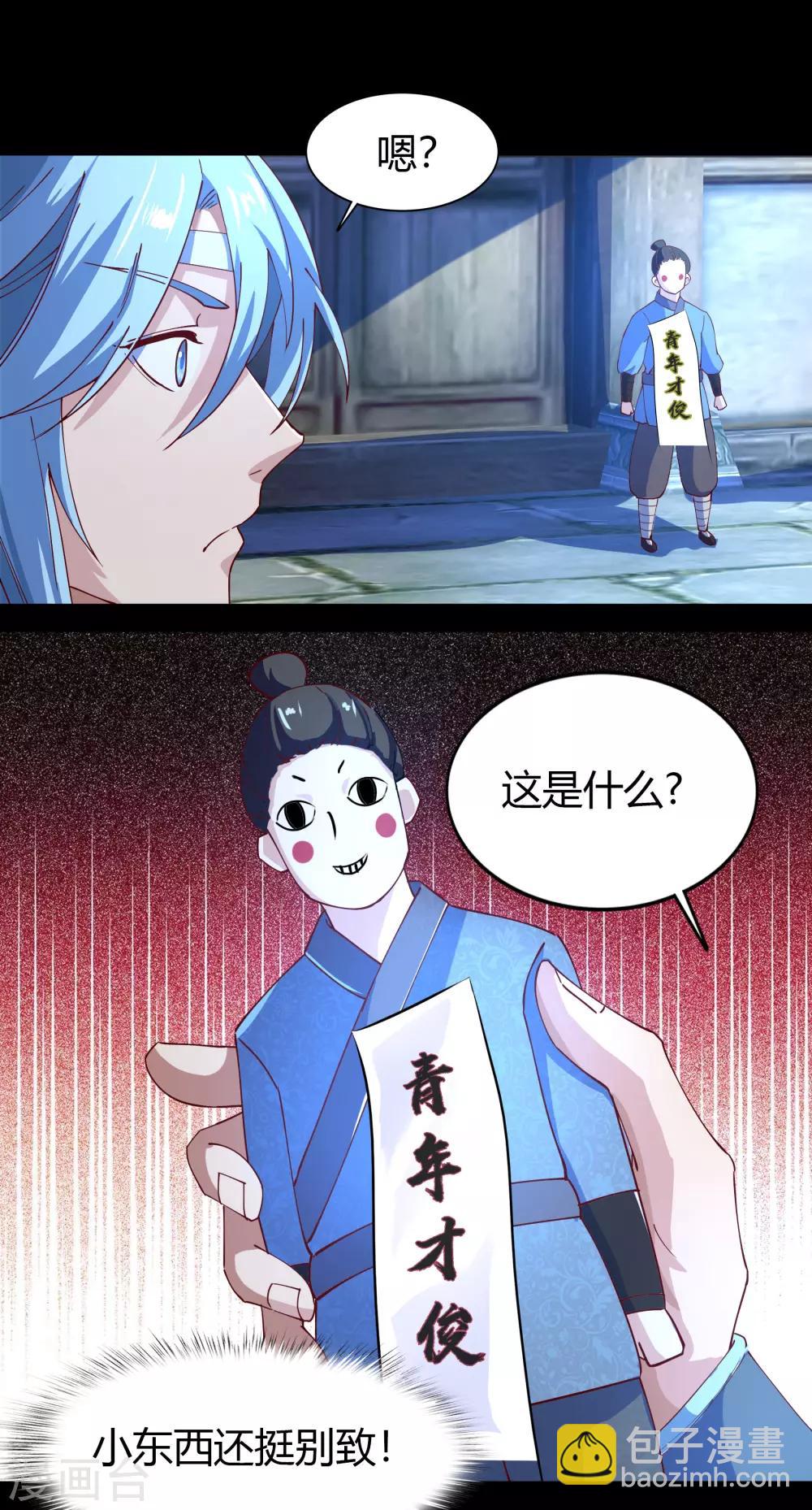 第32话 仙迹村(1/2)-第33话