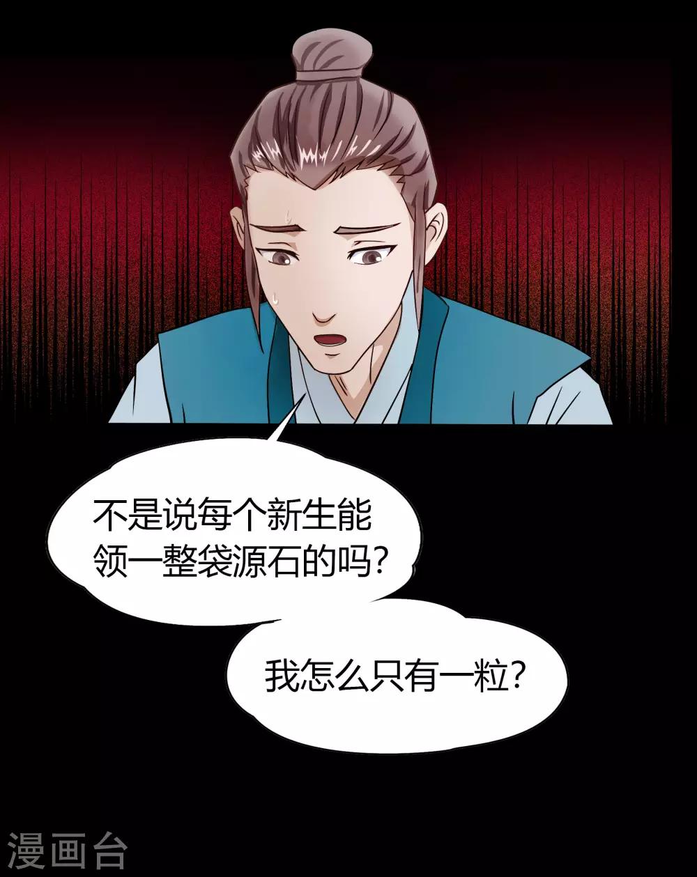 第34话 冲突(1/2)-第35话