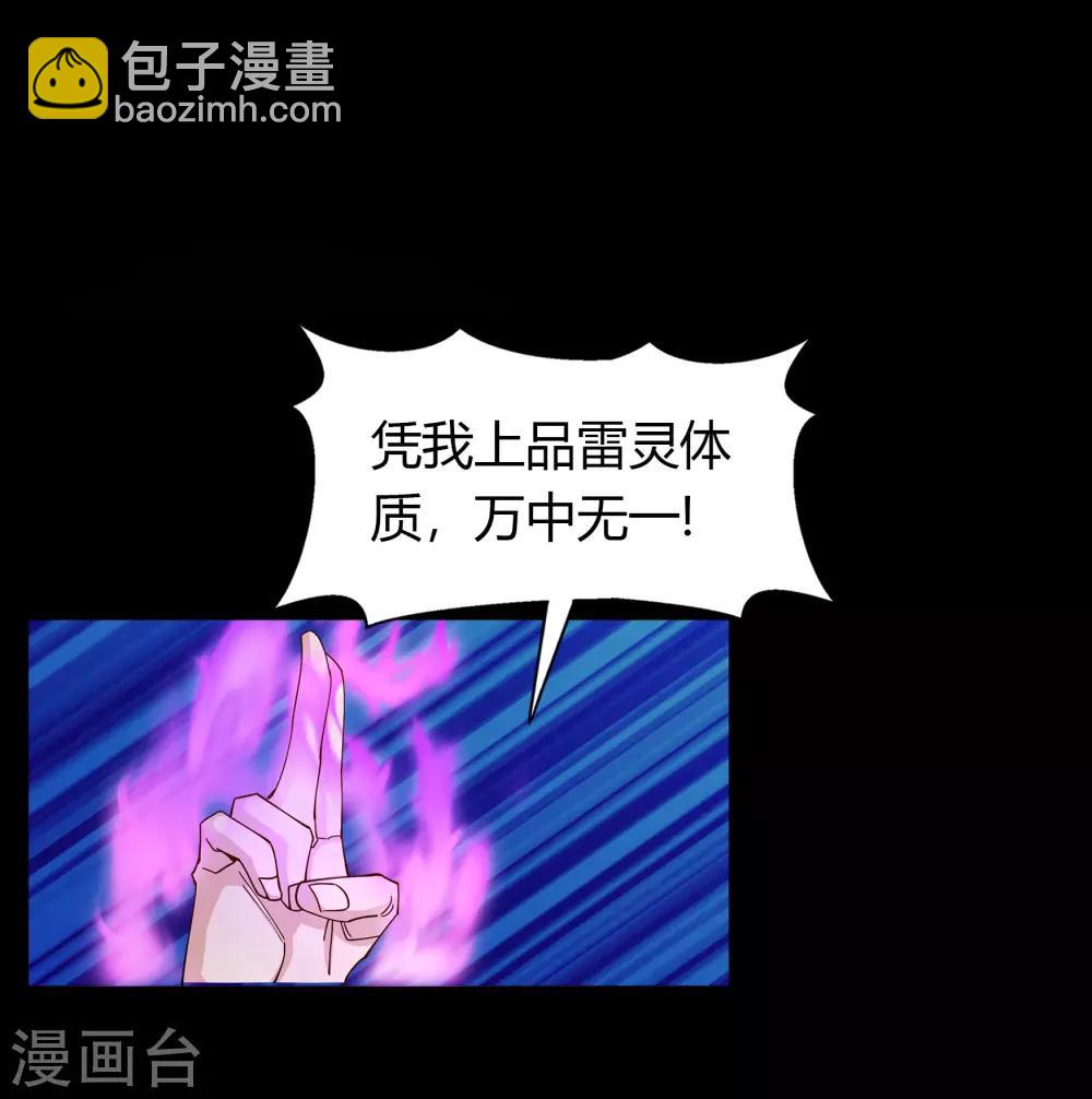 第34话 冲突(1/2)-第35话