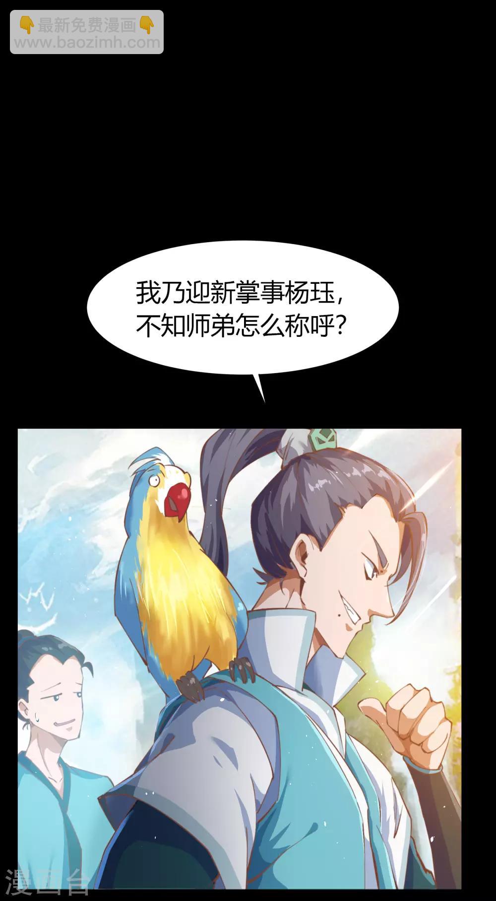 第34话 冲突(1/2)-第35话