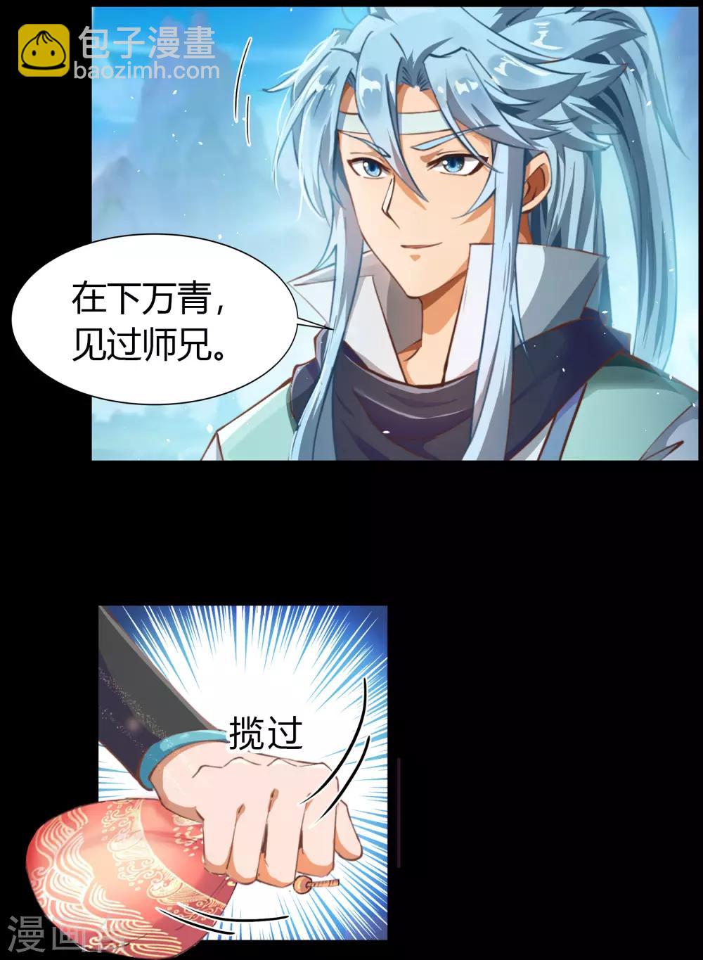 第34话 冲突(1/2)-第35话