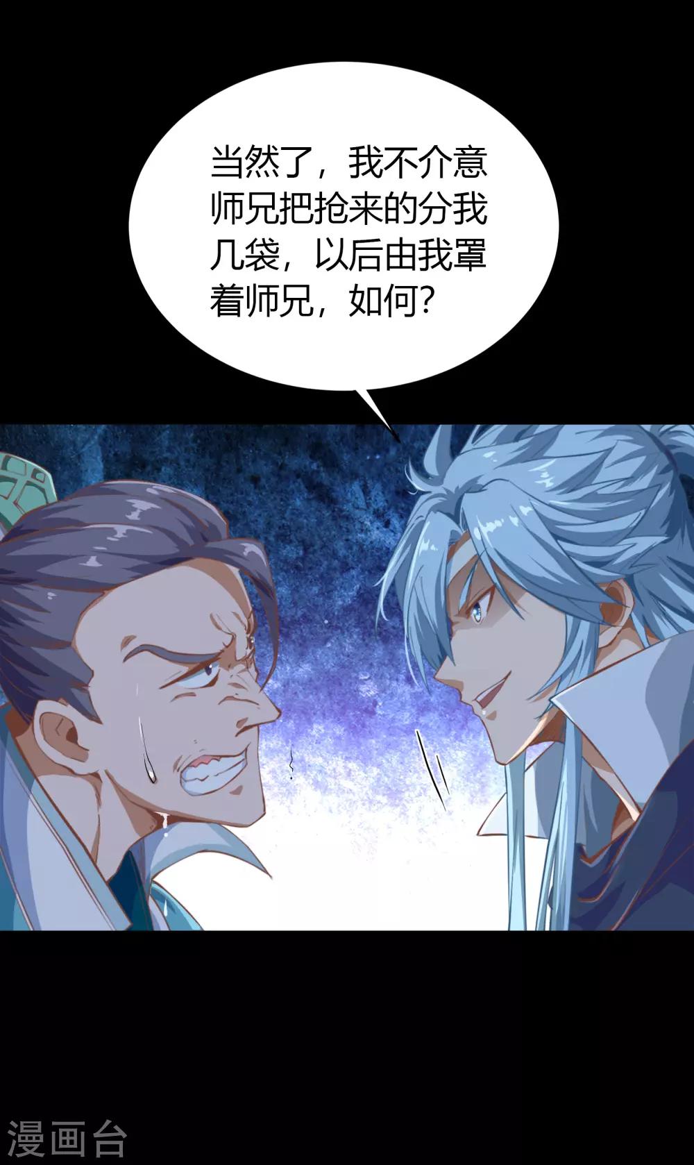 第34话 冲突(1/2)-第35话
