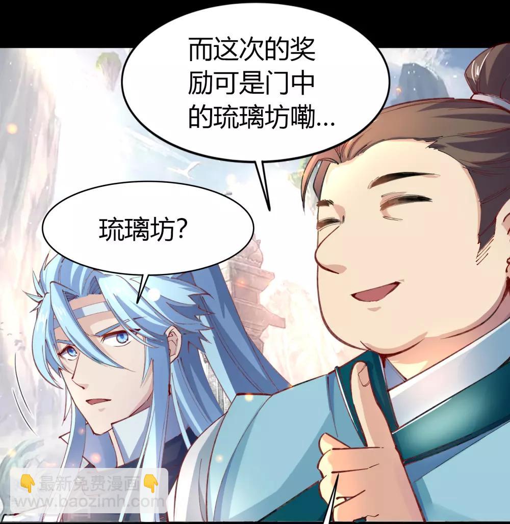 第36话 试练场-第37话