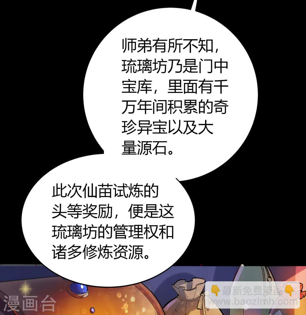 第36话 试练场-第37话