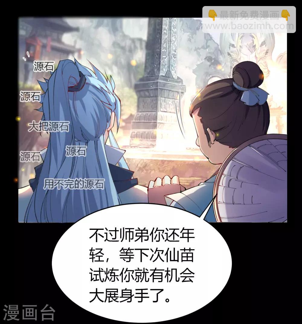 第36话 试练场-第37话