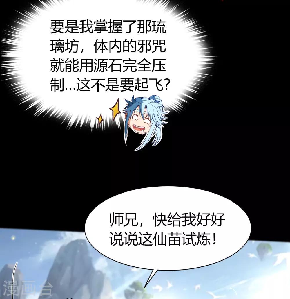 第36话 试练场-第37话