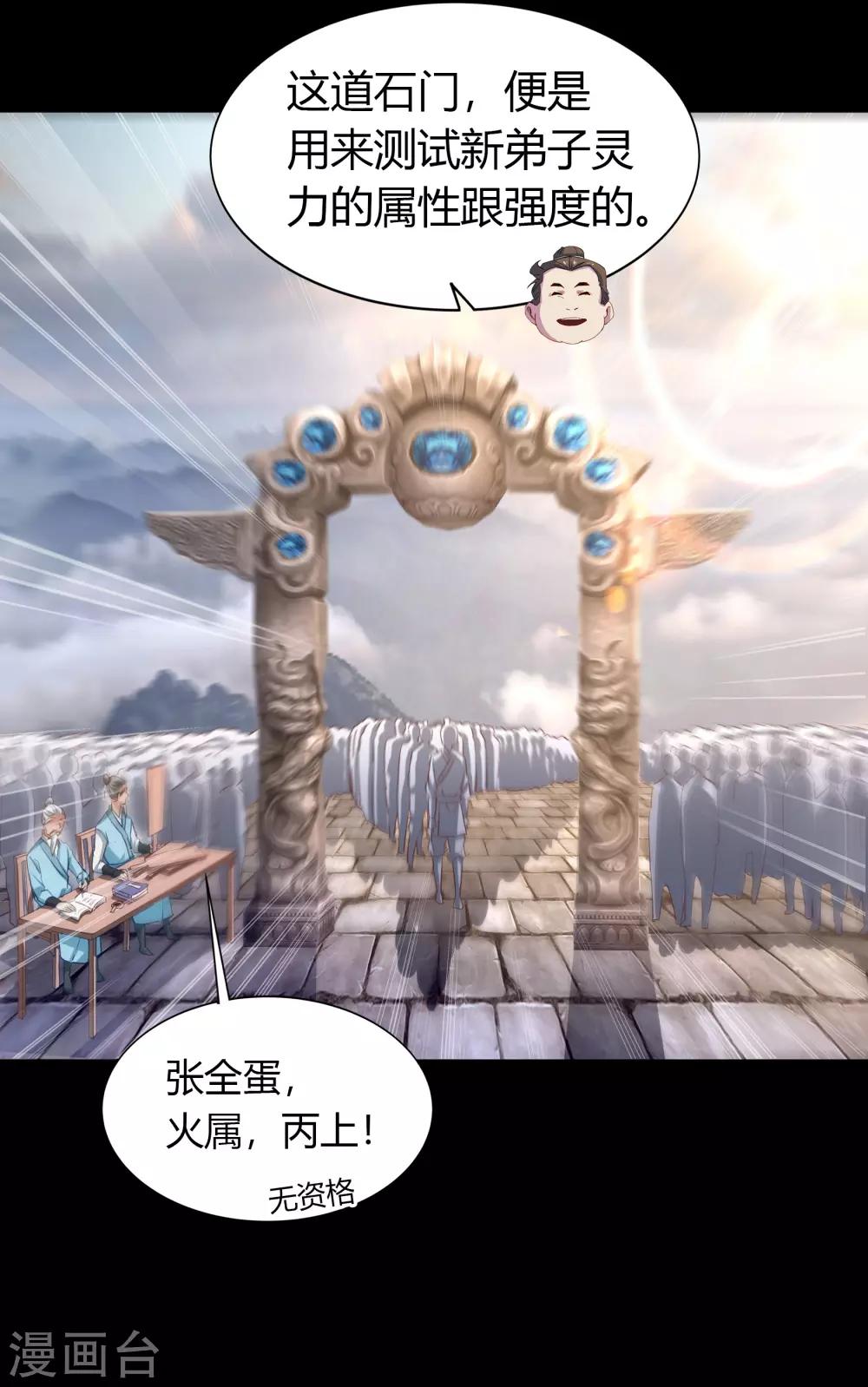 第36话 试练场-第37话