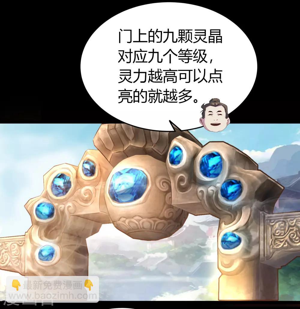 第36话 试练场-第37话
