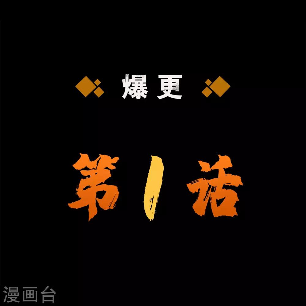 第36话 试练场-第37话
