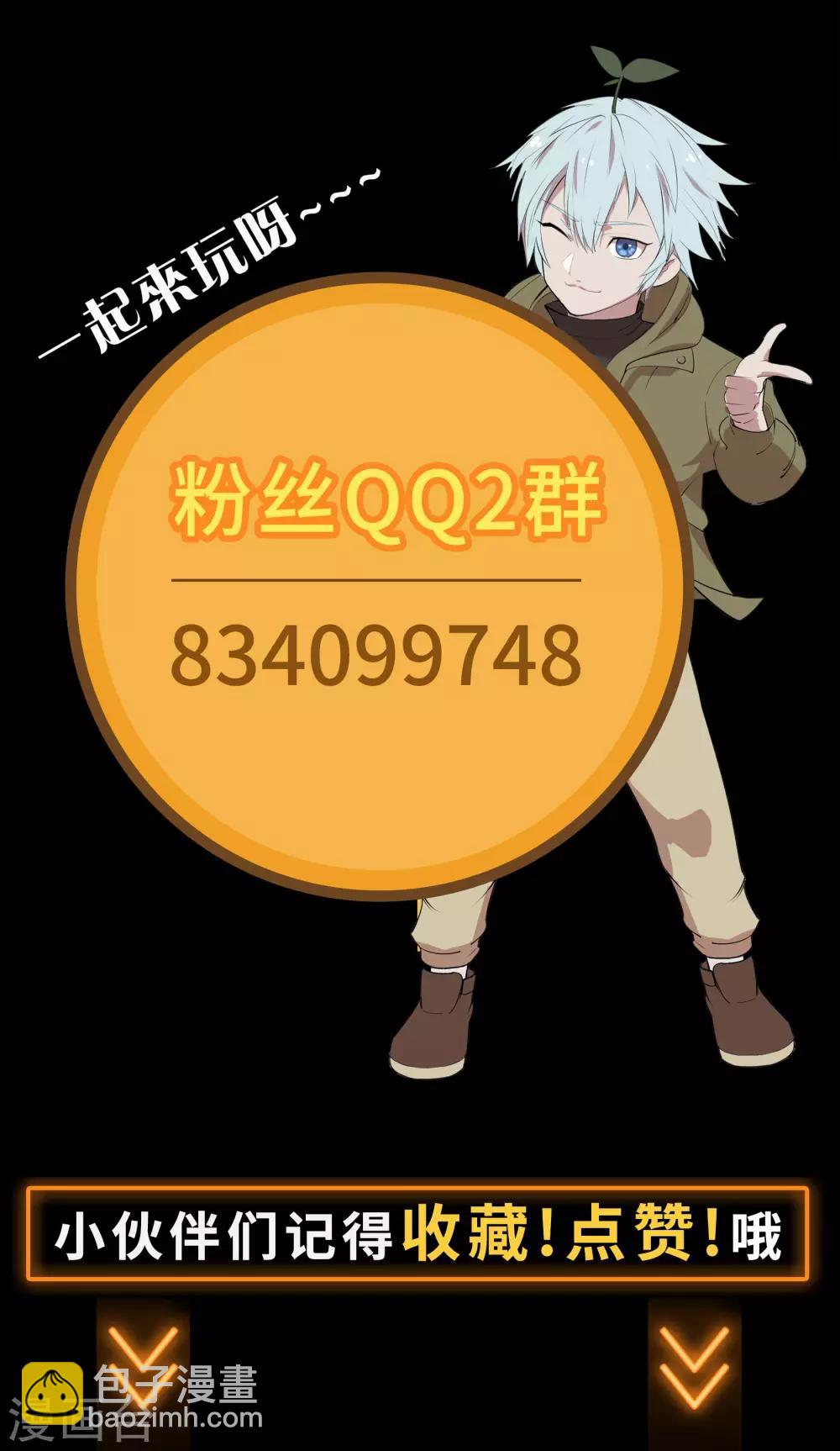 第36话 试练场-第37话