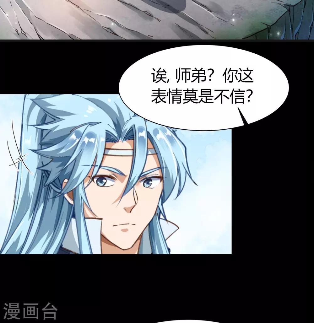 第36话 试练场-第37话