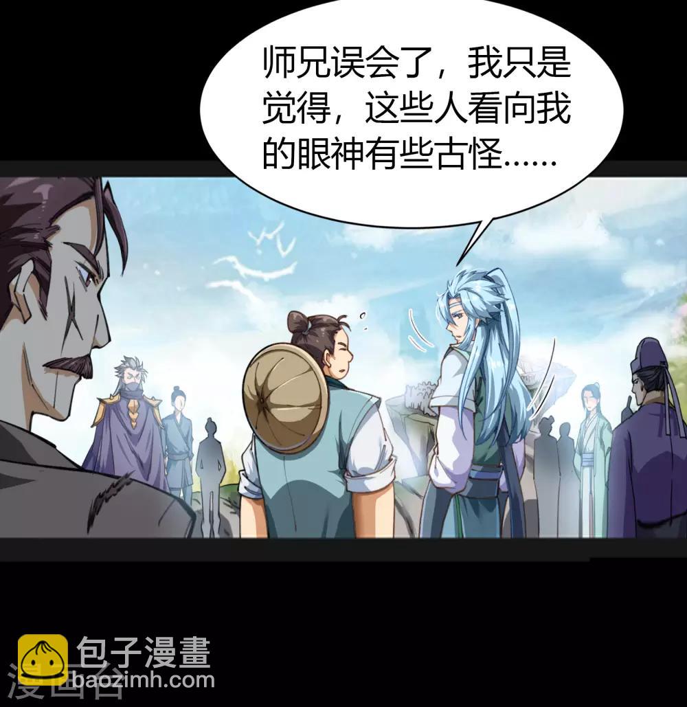 第36话 试练场-第37话