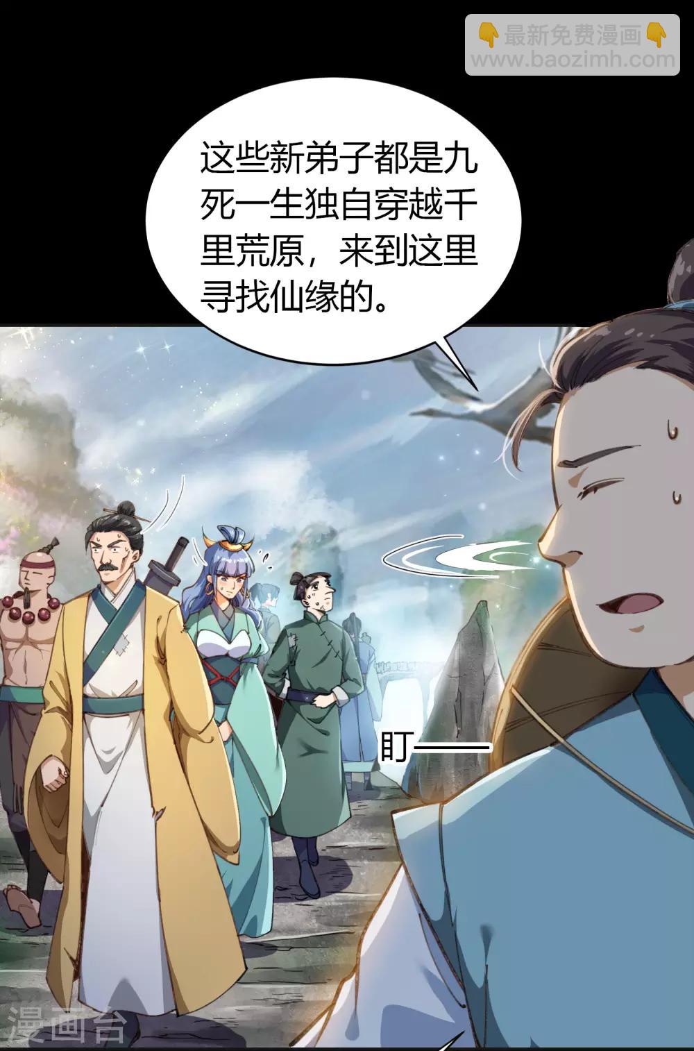 第36话 试练场-第37话