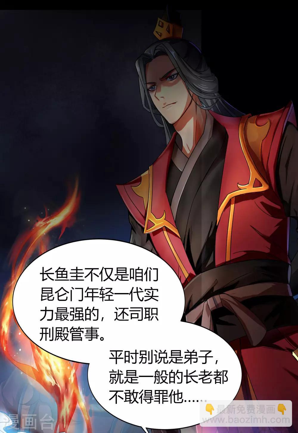 第36话 试练场-第37话