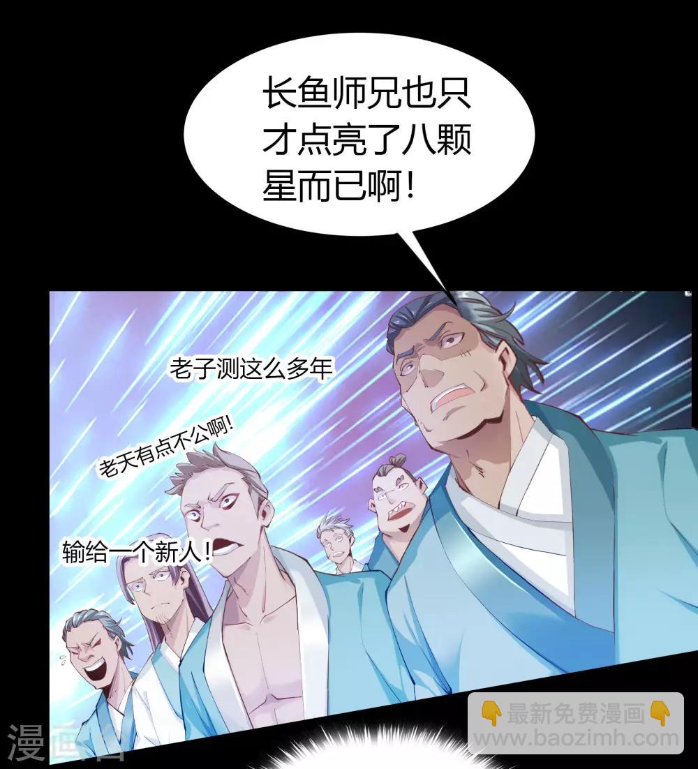 第38话 试练开始-第39话