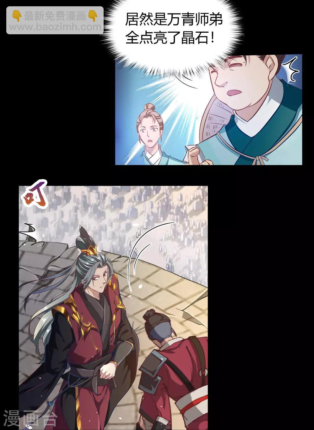 第38话 试练开始-第39话