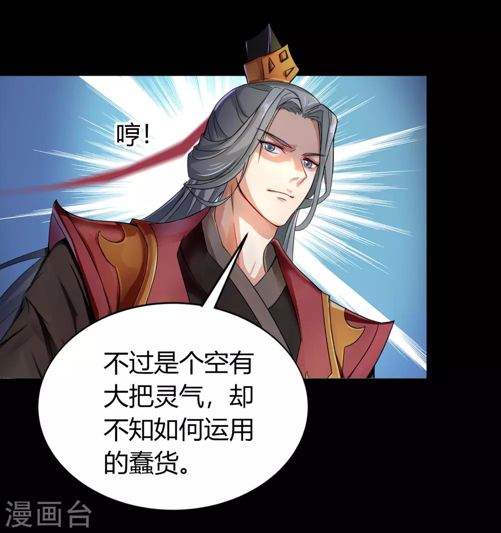 第38话 试练开始-第39话