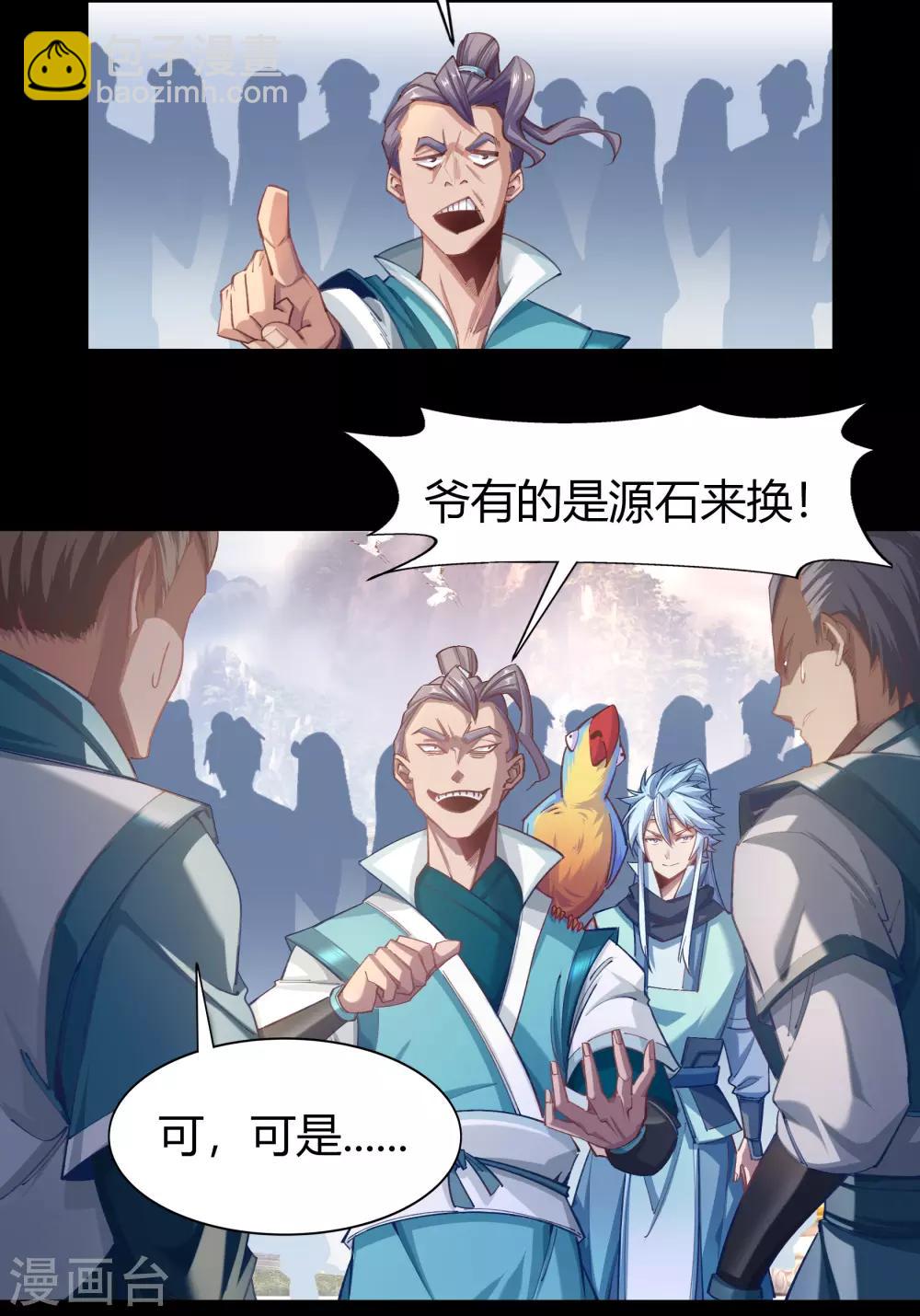 第38话 试练开始-第39话
