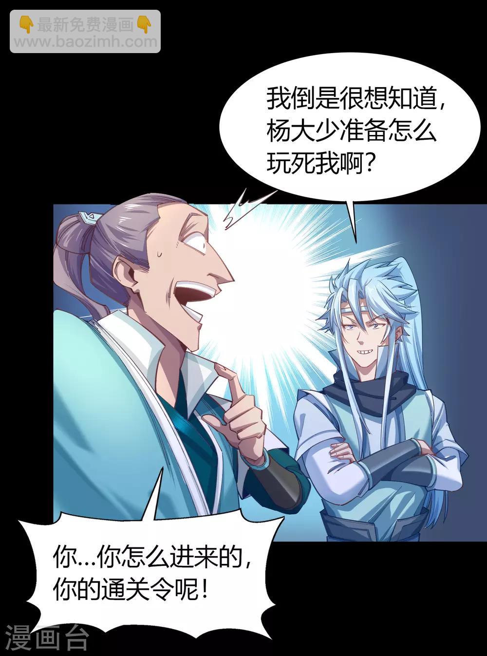 第38话 试练开始-第39话
