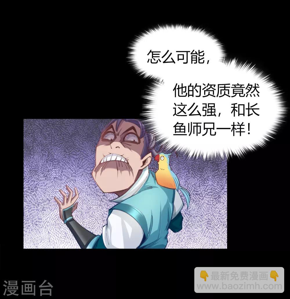 第38话 试练开始-第39话